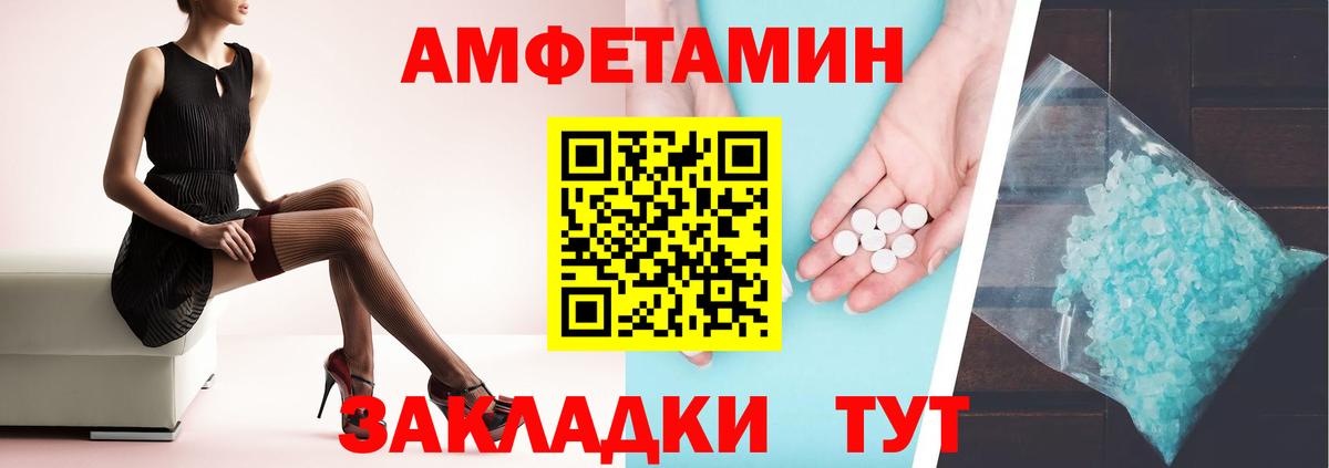 Пенза  Амфетамин 98%  Вход с VPN 