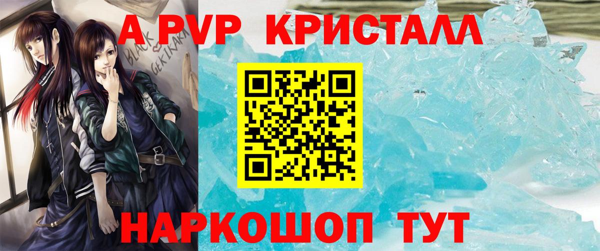 Пенза  А ПВП Соль  Вход с VPN  Alpha PVP кристаллы  Alpha PVP СК 