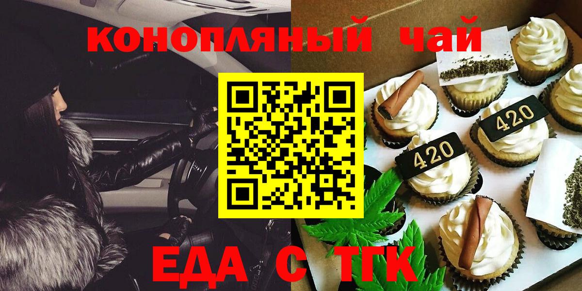 Cannafood конопля  Вход с VPN  Пенза 