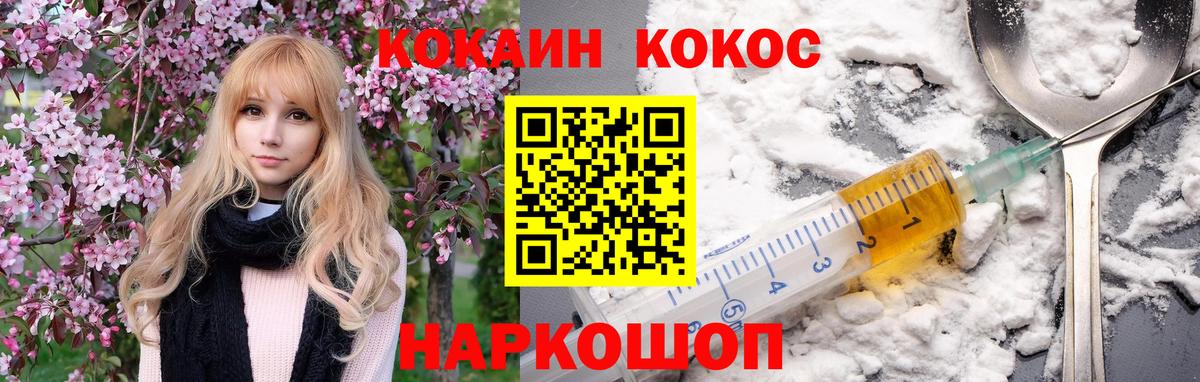 Пенза  Cocaine  Вход с VPN  КОКАИН Эквадор 