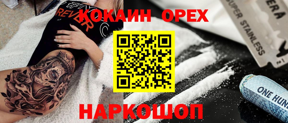 КОКАИН Эквадор Пенза