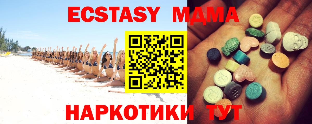 Ecstasy 99% Пенза