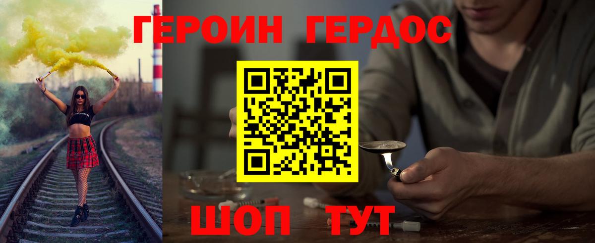 Пенза  ГЕРОИН герыч  Вход с VPN 