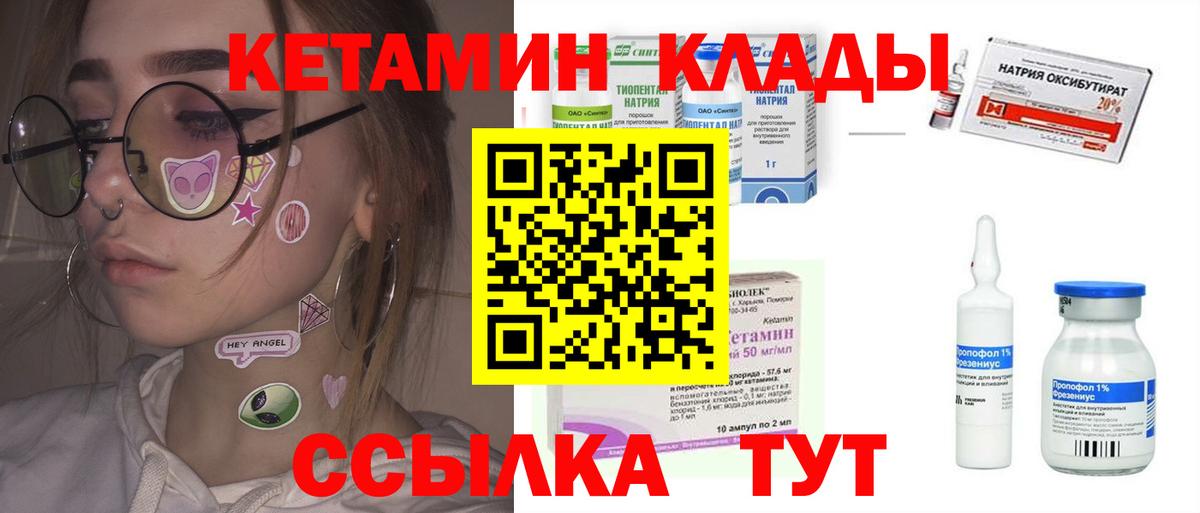 Кетамин VHQ Пенза