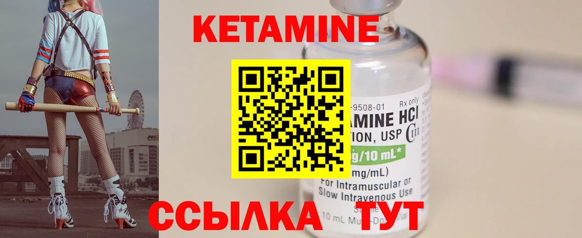 КЕТАМИН ketamine  darknet какой сайт  Пенза  Вход с VPN  Кетамин VHQ 