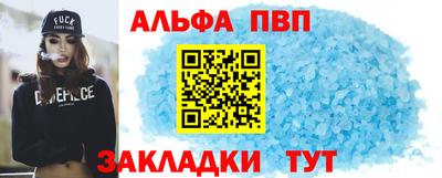 соль ск Пенза