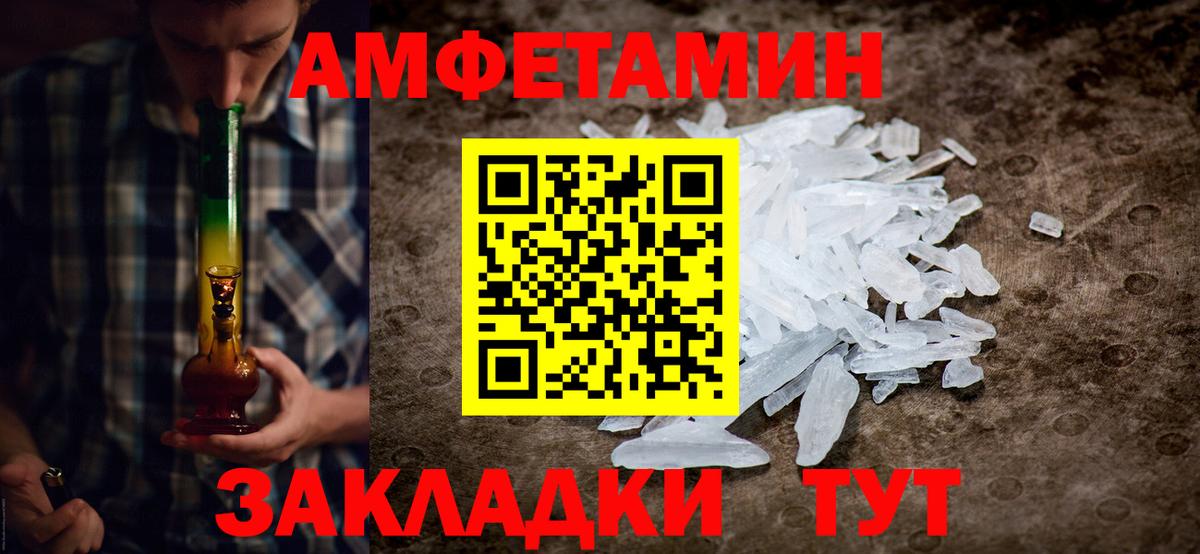 Метамфетамин пудра Пенза