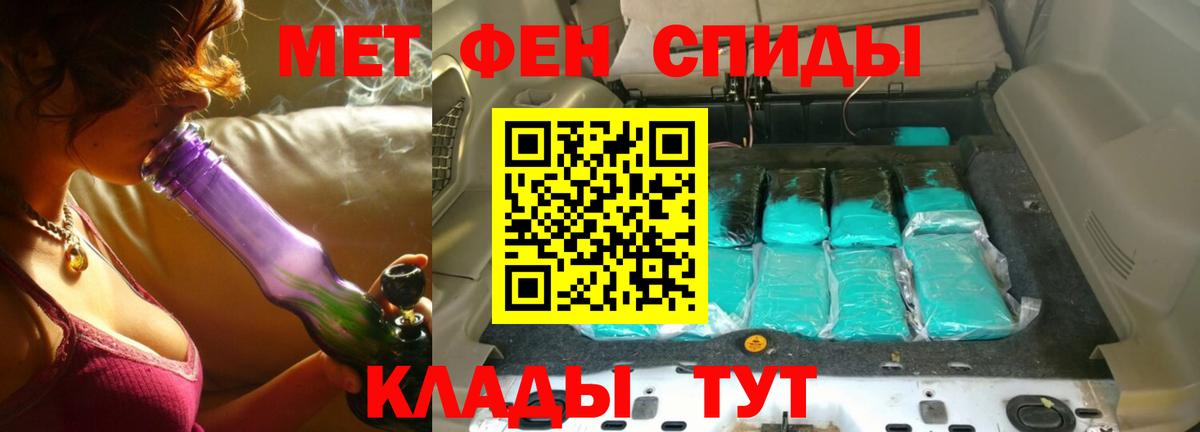 Пенза  МЕТАМФЕТАМИН Декстрометамфетамин 99.9%  Вход с VPN 